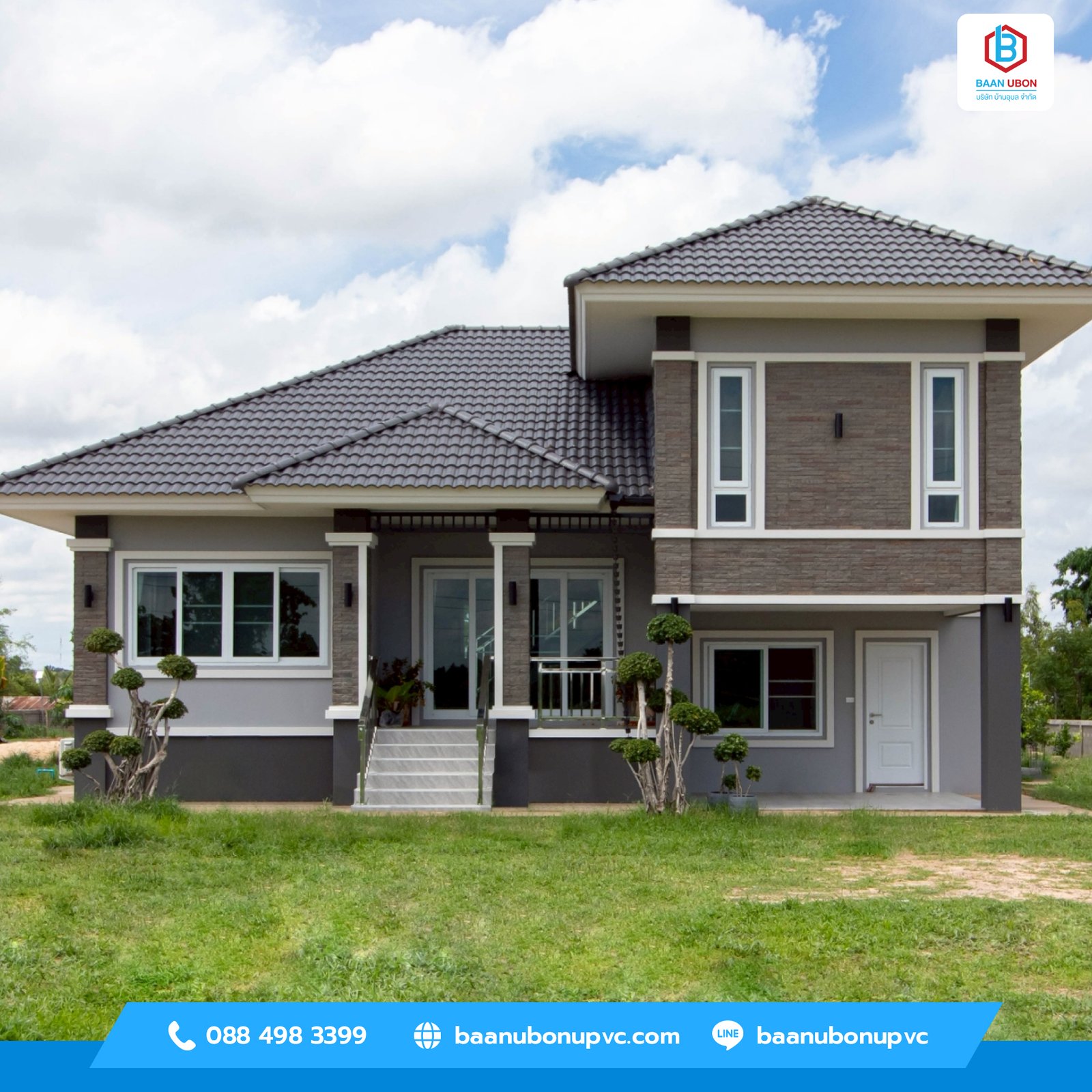 ประตูหน้าต่าง uPVC นครพนม