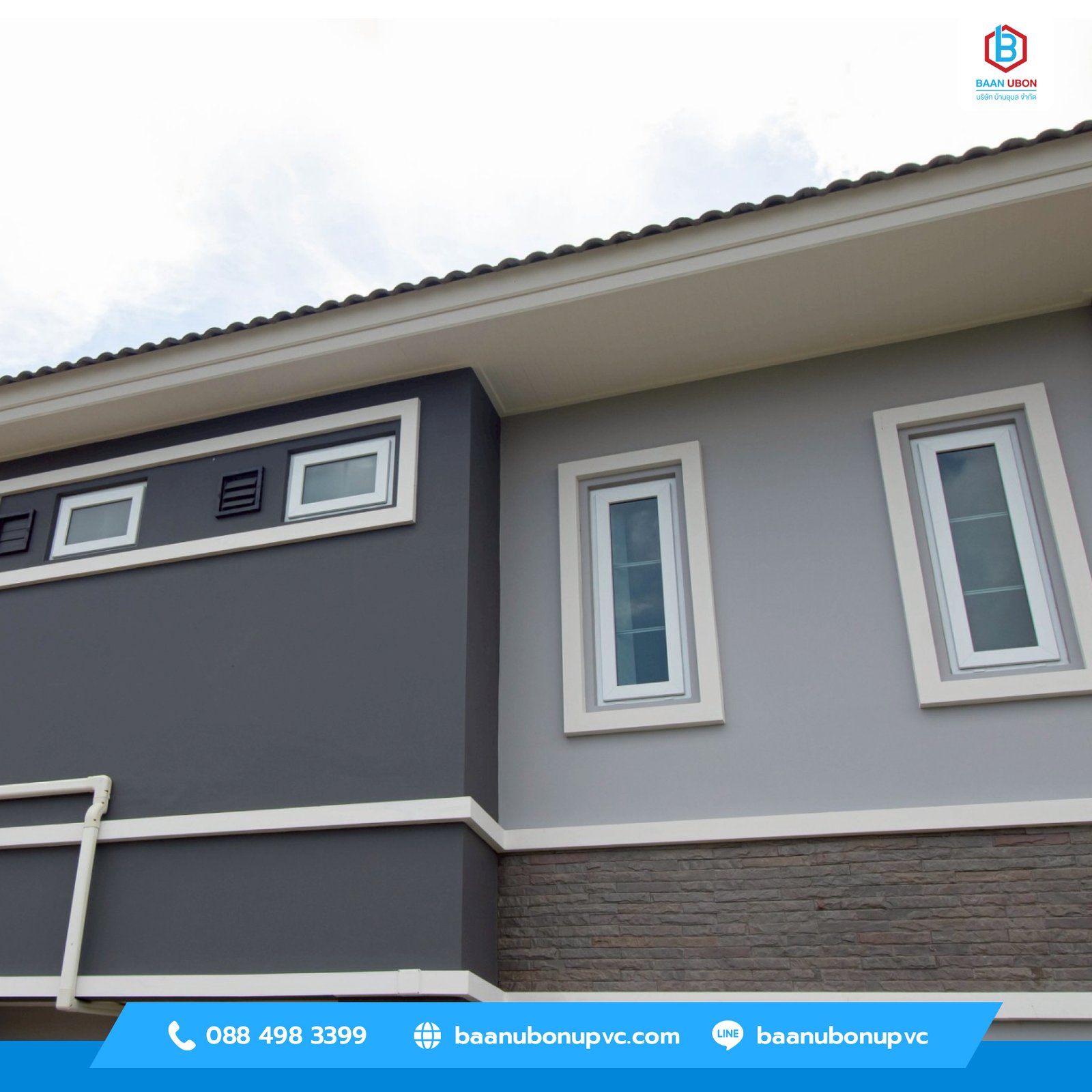ประตูหน้าต่าง uPVC นครราชสีมา โคราช