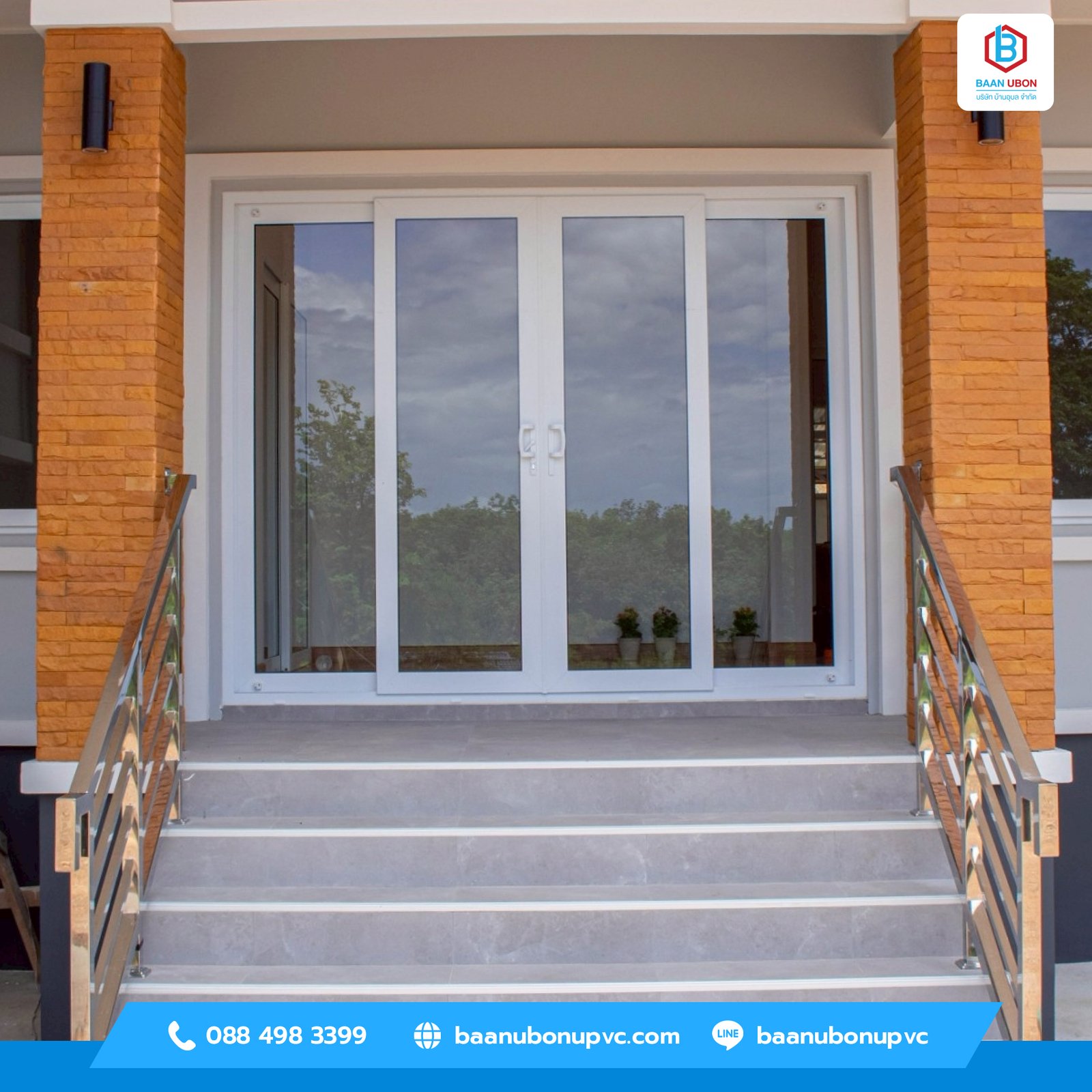 ประตูหน้าต่าง uPVC ศรีสะเกษ