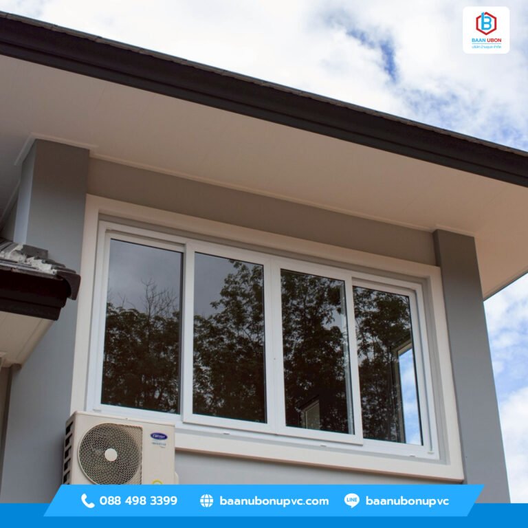 ประตูหน้าต่าง uPVC เลย